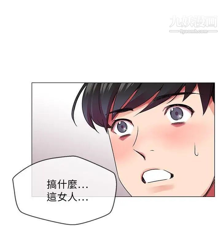 我的秘密炮友第1话