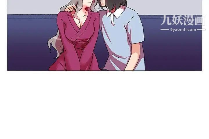 我的秘密炮友第2话