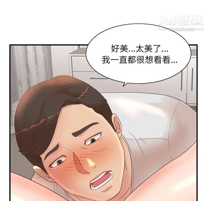 母女的秘密第12话
