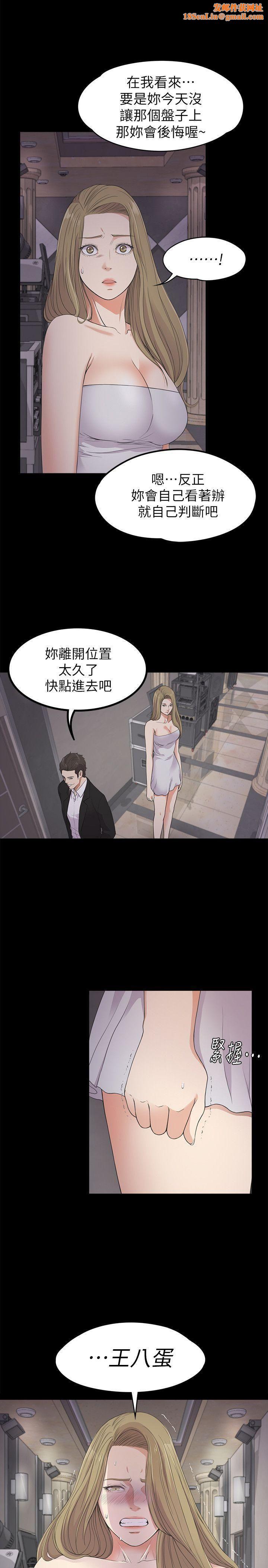 爱上酒店妹第22话-盘子的变心[01]