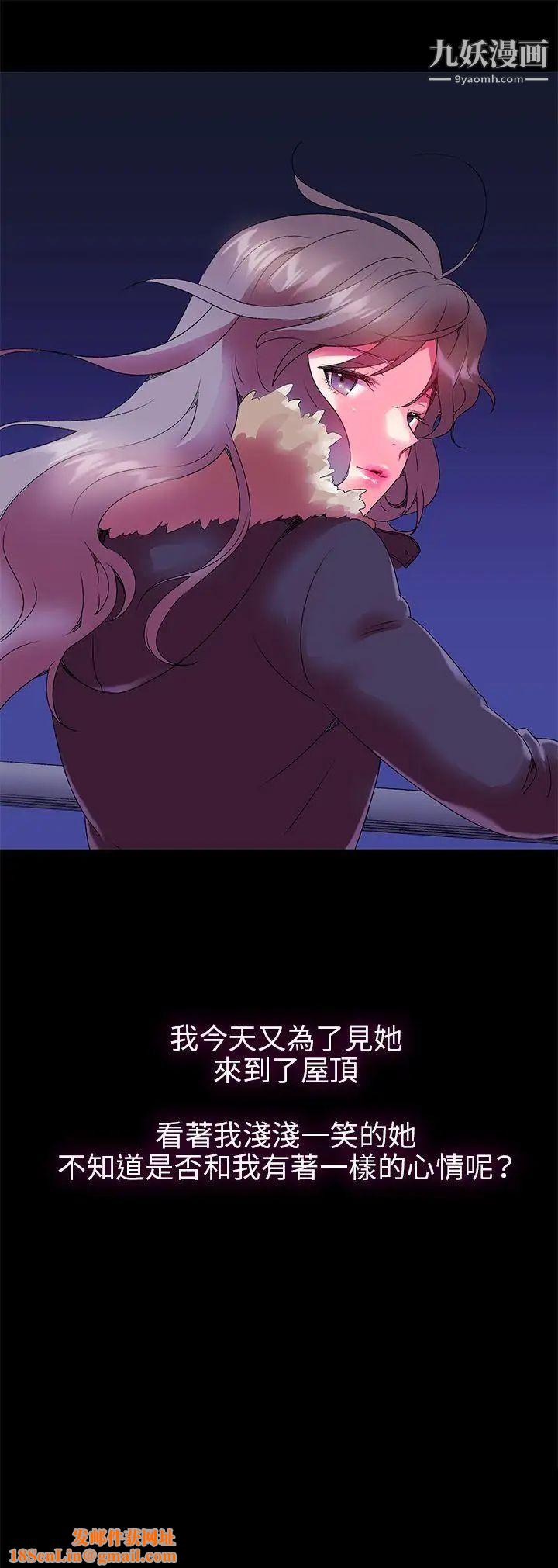 我的秘密炮友第2话