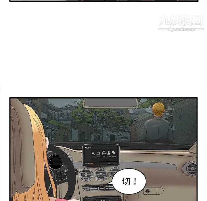 母女的秘密第12话