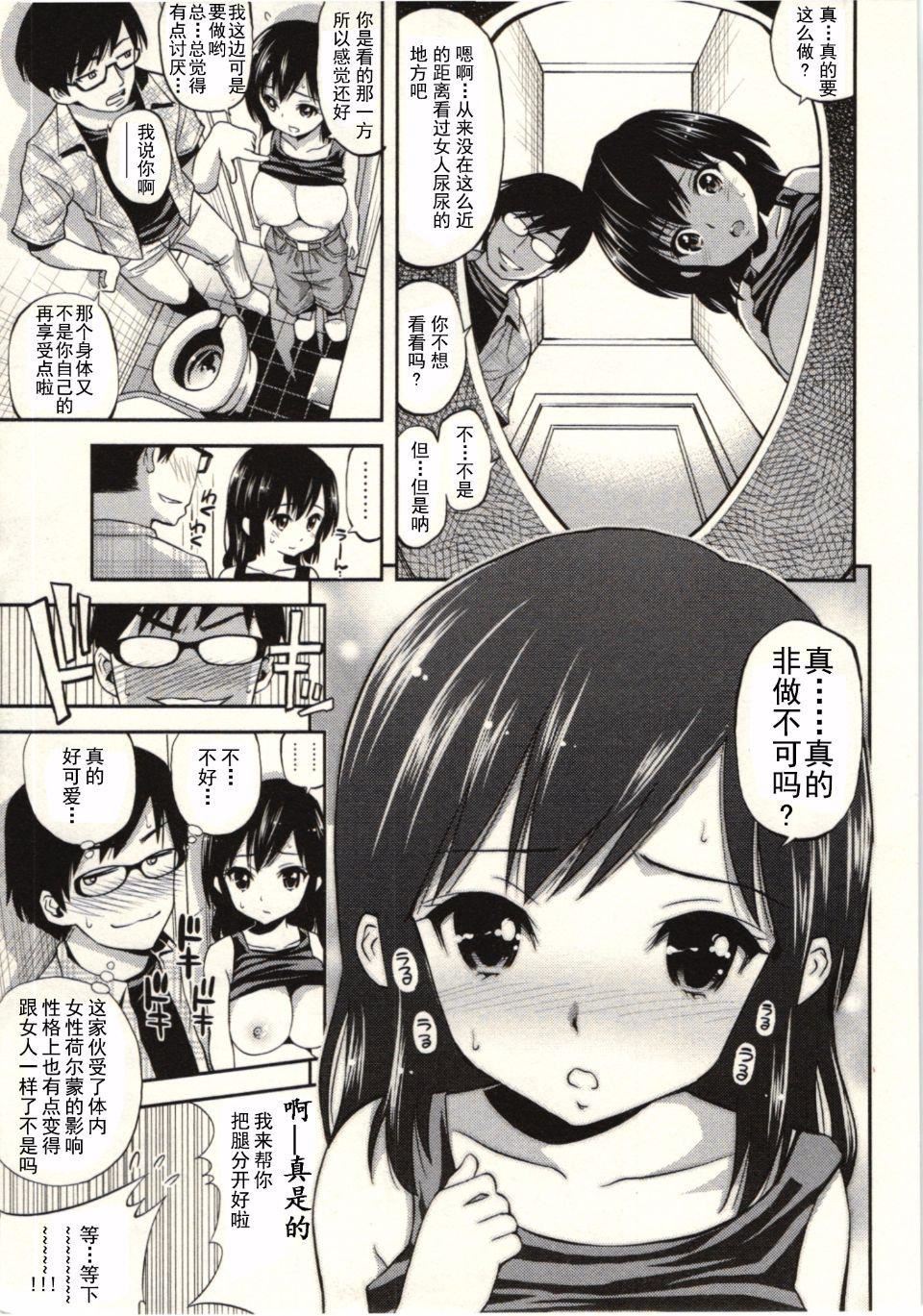 [八寻ぽち]正しい魔术の游び方[八寻ぽち]正しい魔术の游び方