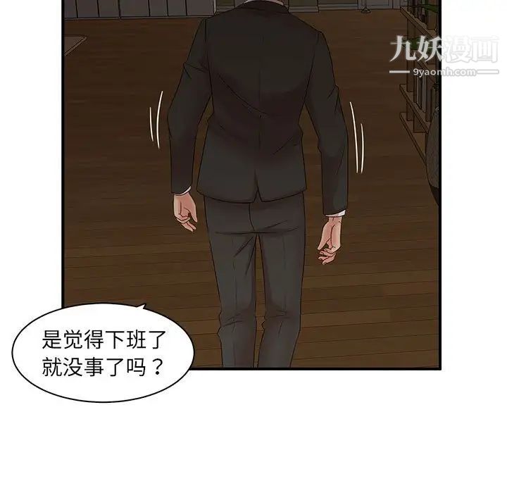 母女的秘密第12话