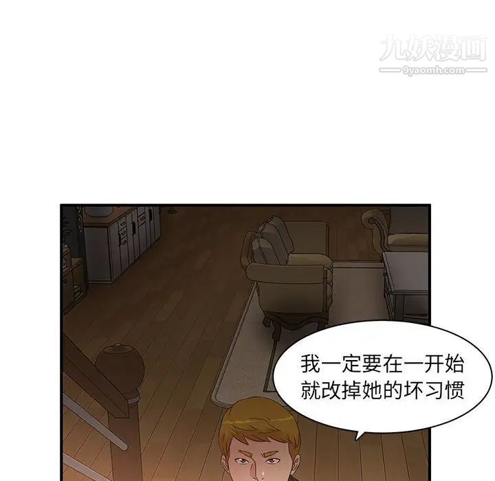 母女的秘密第12话