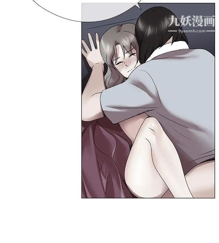 我的秘密炮友第3话