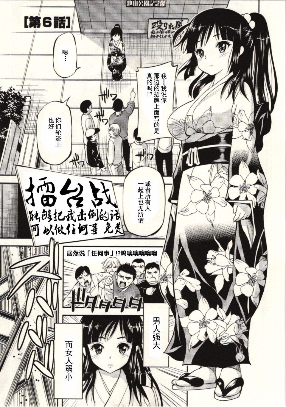 [八寻ぽち]正しい魔术の游び方[八寻ぽち]正しい魔术の游び方