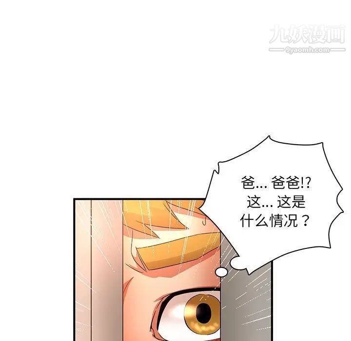 母女的秘密第12话