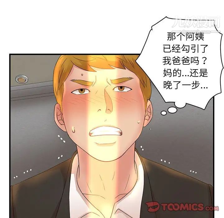 母女的秘密第12话