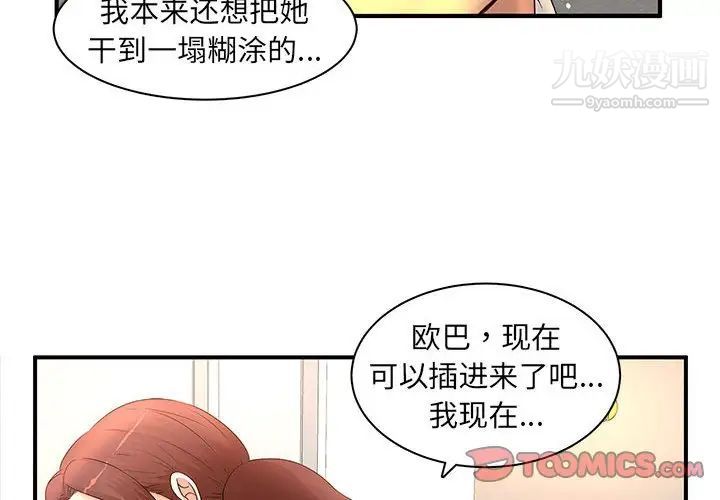 母女的秘密第13话