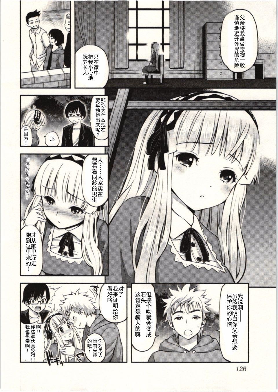 [八寻ぽち]正しい魔术の游び方[八寻ぽち]正しい魔术の游び方