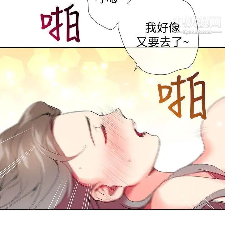 我的秘密炮友第4话