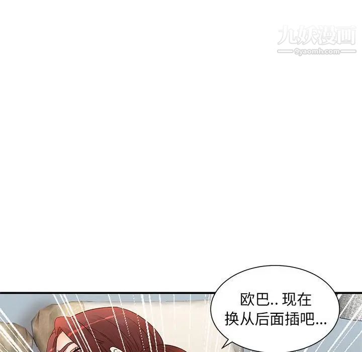 母女的秘密第13话
