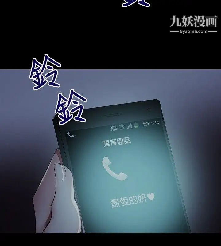 我的秘密炮友第4话
