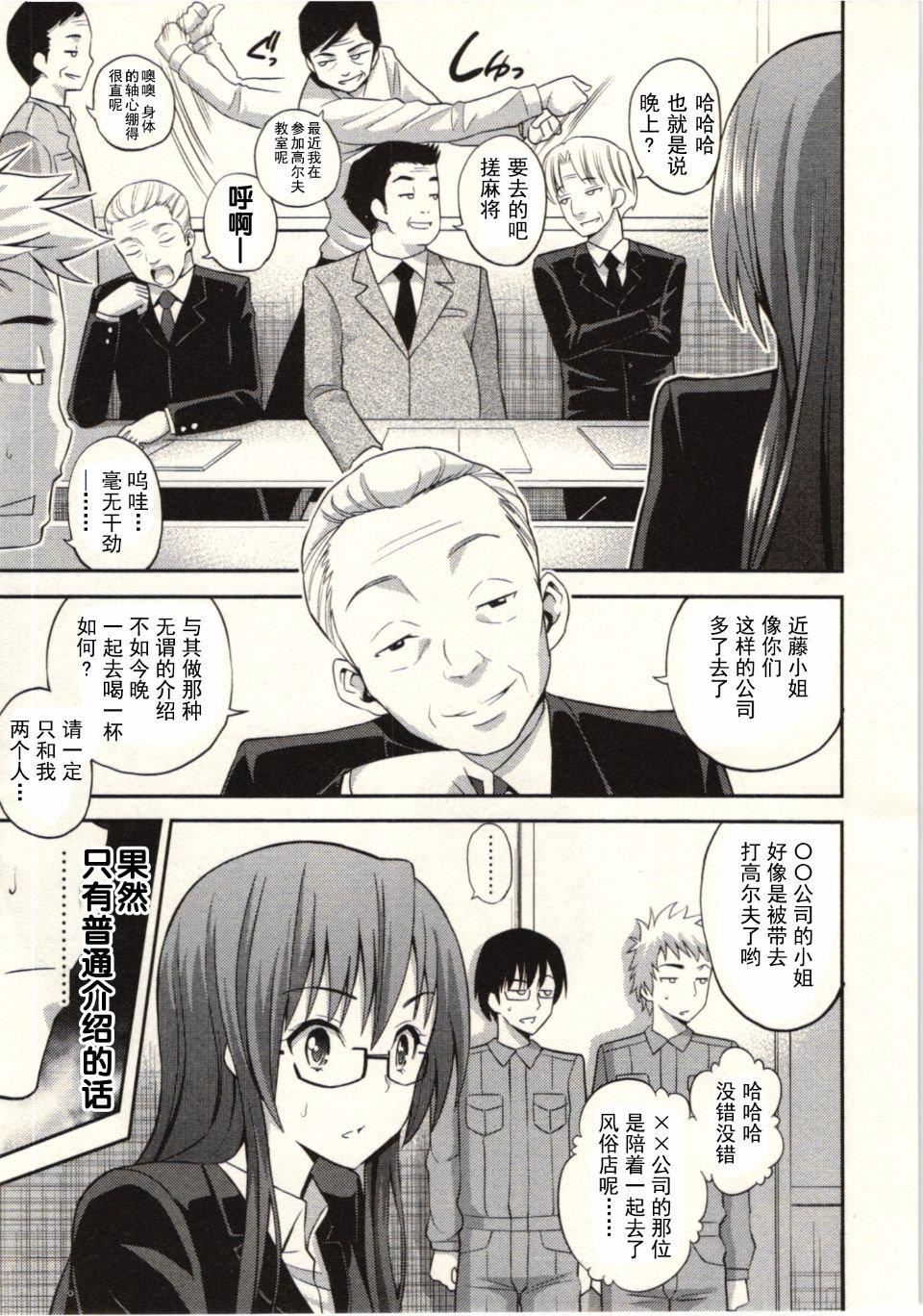 [八寻ぽち]正しい魔术の游び方[八寻ぽち]正しい魔术の游び方