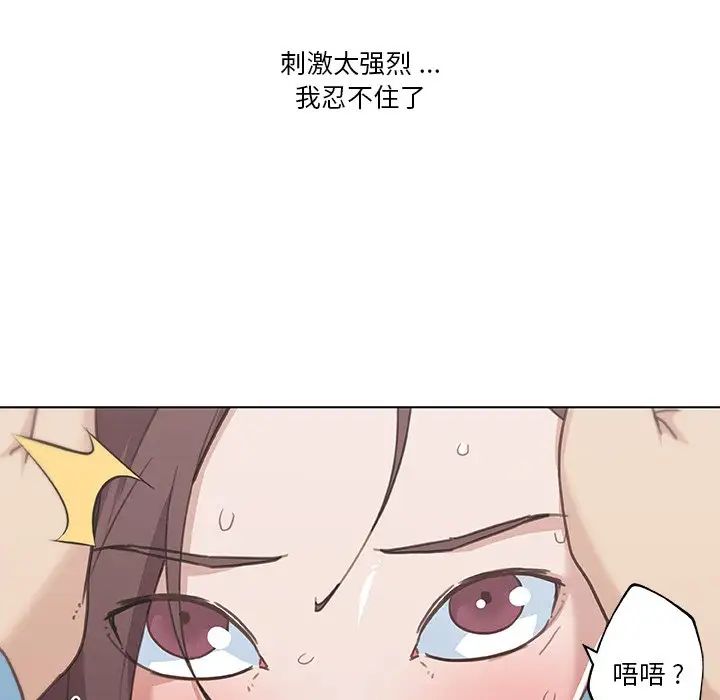 恋你如初恋第25话