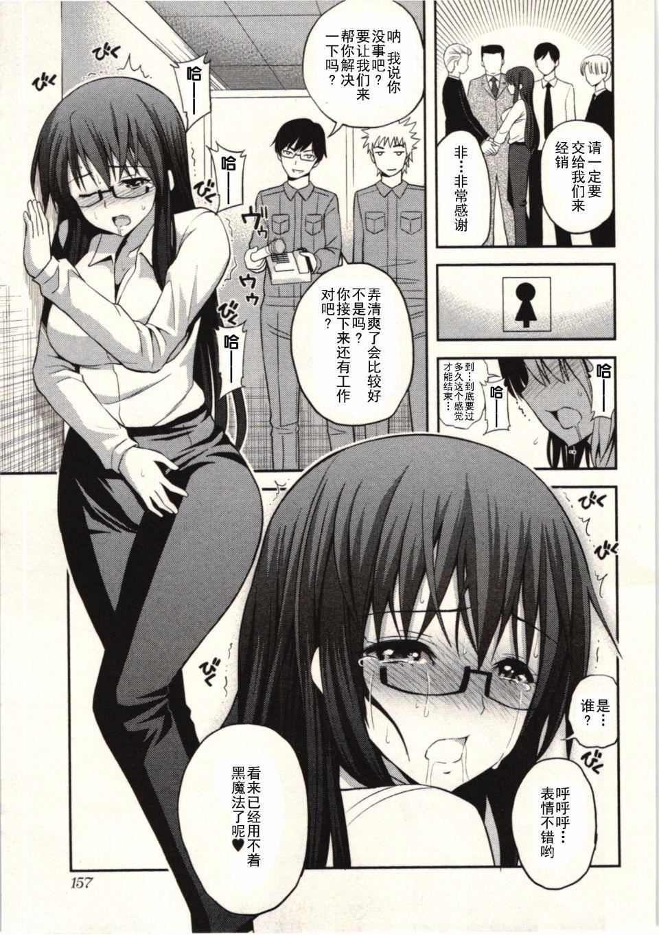 [八寻ぽち]正しい魔术の游び方[八寻ぽち]正しい魔术の游び方