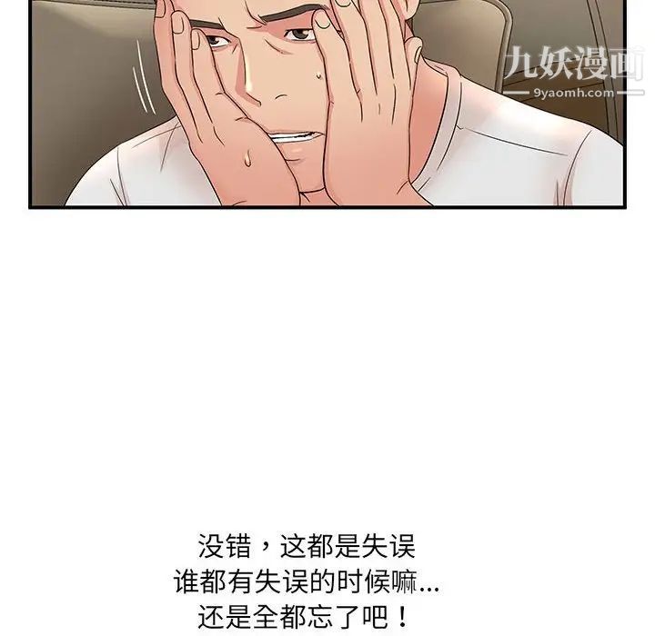 母女的秘密第13话