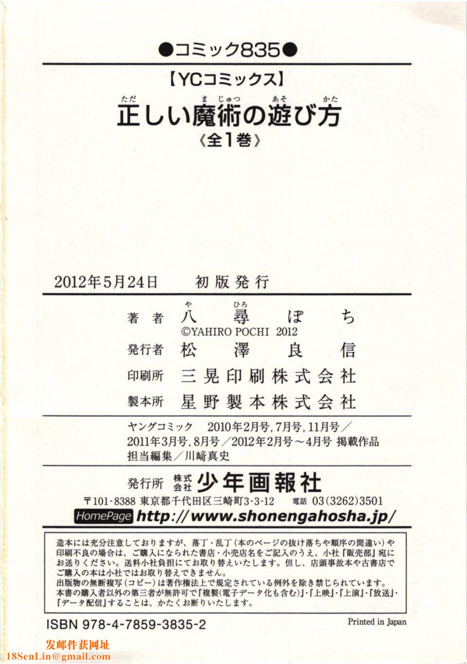 [八寻ぽち]正しい魔术の游び方[八寻ぽち]正しい魔术の游び方
