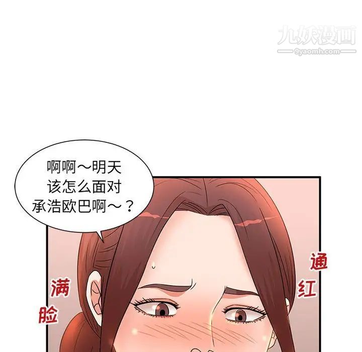 母女的秘密第13话