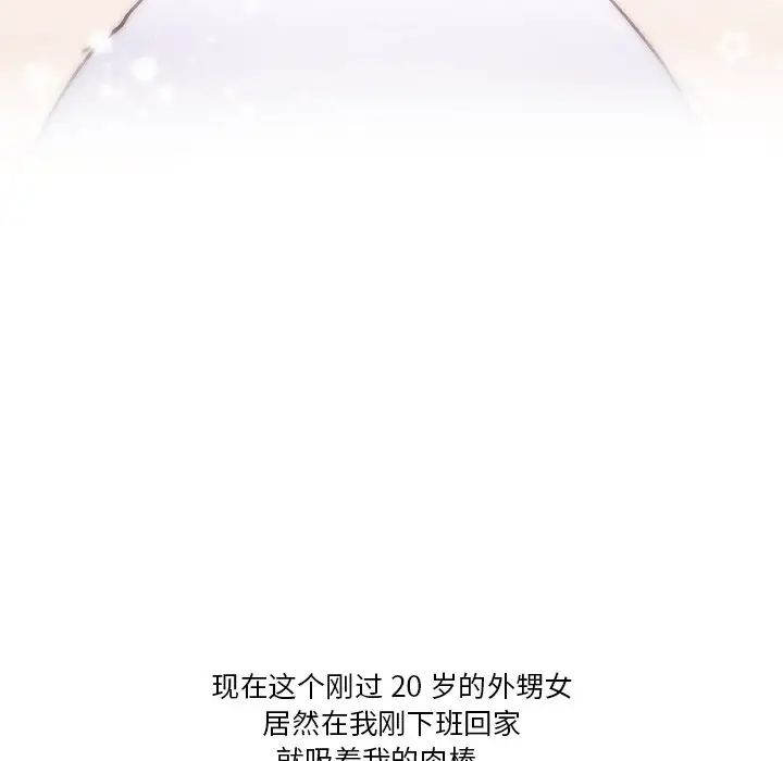 恋你如初恋第26话