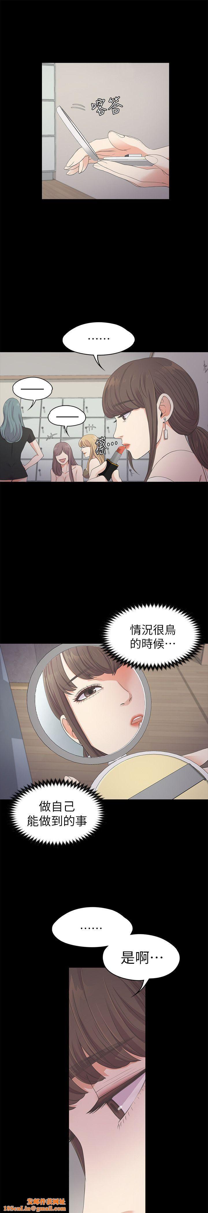 爱上酒店妹第25话-觉醒的朵儿