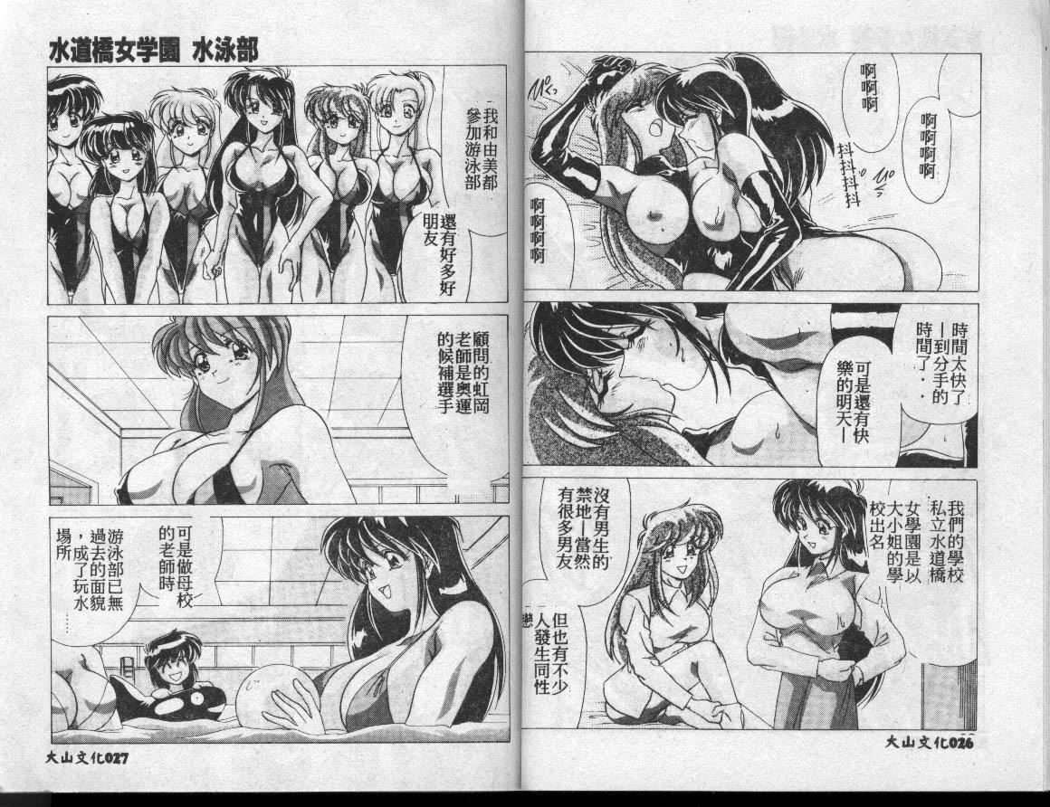 [わたなべよしまさ]水道桥女学园水泳部[中][わたなべよしまさ]水道桥女学园水泳部[中]