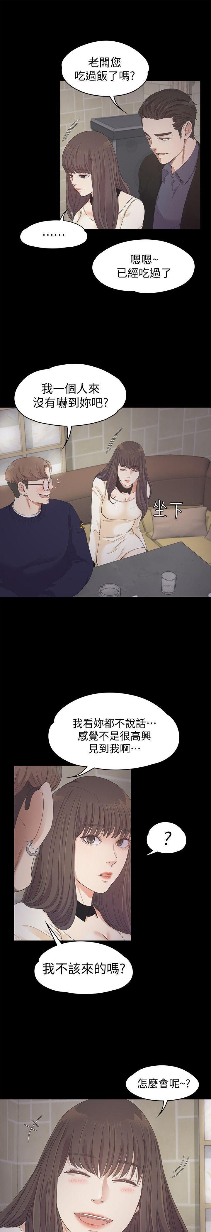 爱上酒店妹第25话-觉醒的朵儿