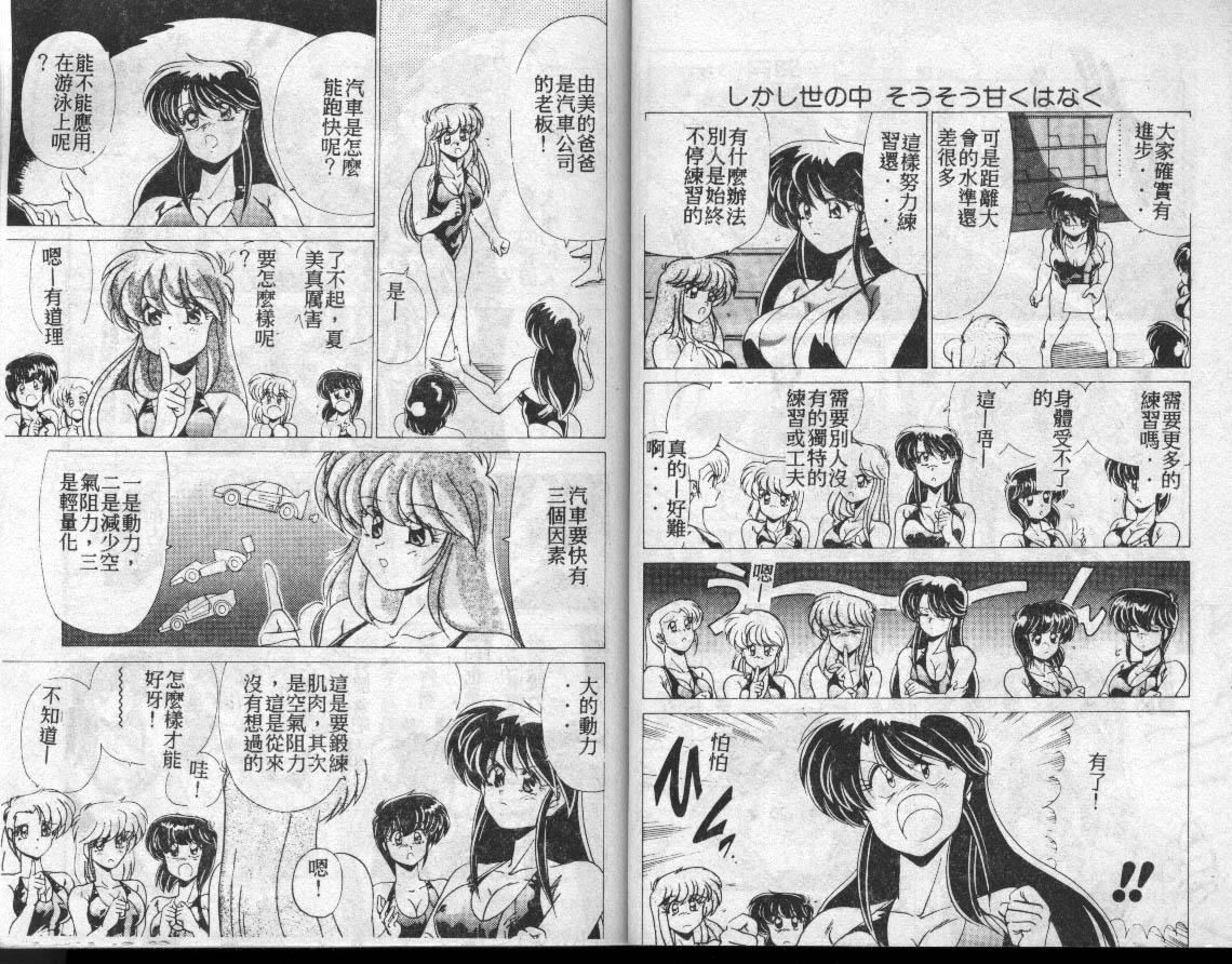 [わたなべよしまさ]水道桥女学园水泳部[中][わたなべよしまさ]水道桥女学园水泳部[中]