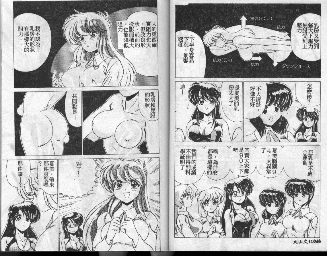 [わたなべよしまさ]水道桥女学园水泳部[中][わたなべよしまさ]水道桥女学园水泳部[中]