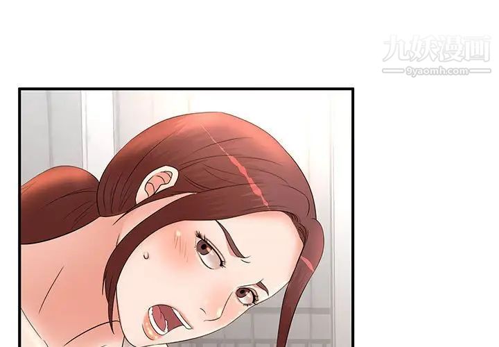 母女的秘密第14话