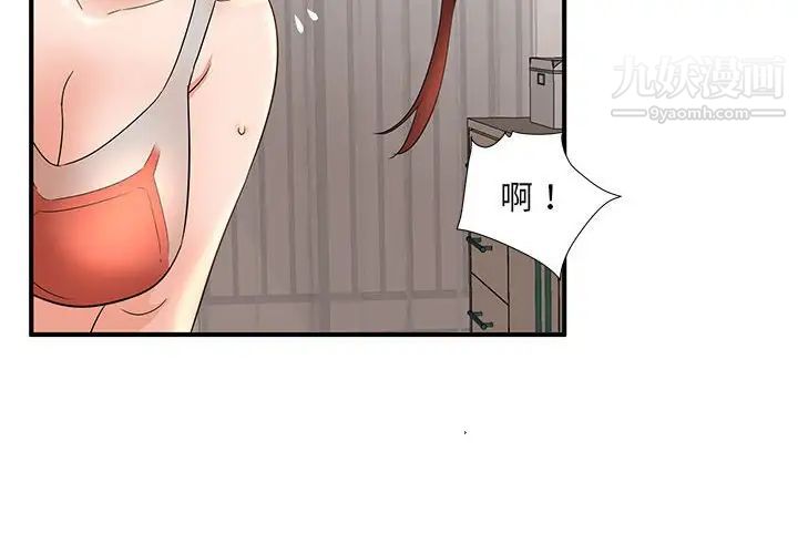 母女的秘密第14话