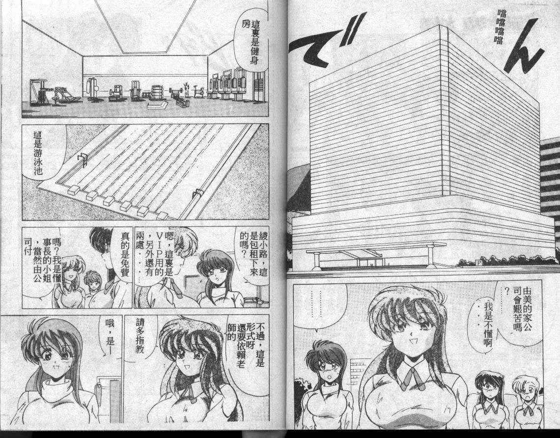 [わたなべよしまさ]水道桥女学园水泳部[中][わたなべよしまさ]水道桥女学园水泳部[中]