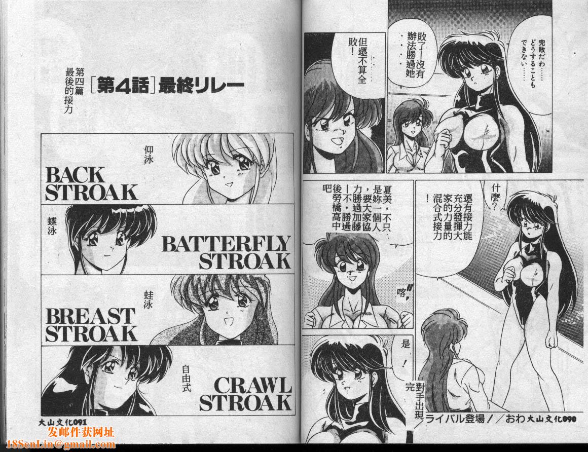 [わたなべよしまさ]水道桥女学园水泳部[中][わたなべよしまさ]水道桥女学园水泳部[中]