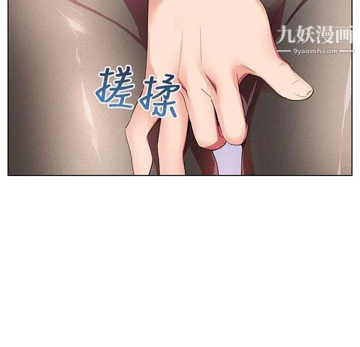 我的秘密炮友第7话