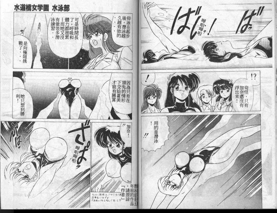 [わたなべよしまさ]水道桥女学园水泳部[中][わたなべよしまさ]水道桥女学园水泳部[中]