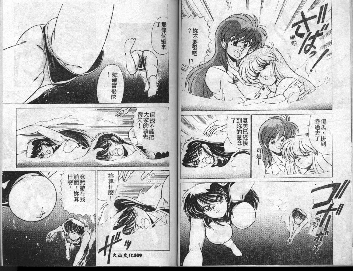 [わたなべよしまさ]水道桥女学园水泳部[中][わたなべよしまさ]水道桥女学园水泳部[中]