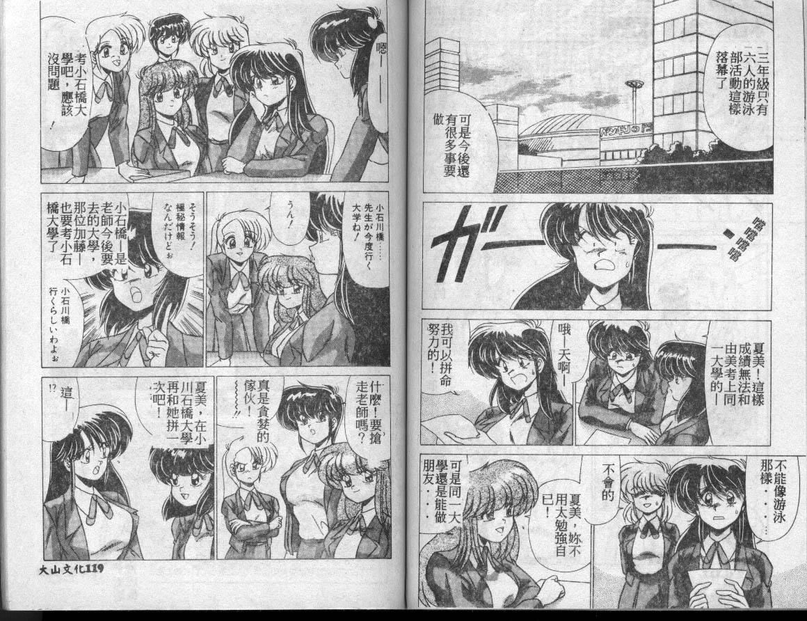 [わたなべよしまさ]水道桥女学园水泳部[中][わたなべよしまさ]水道桥女学园水泳部[中]