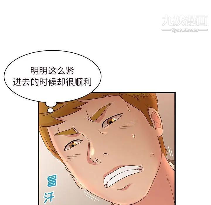 母女的秘密第14话