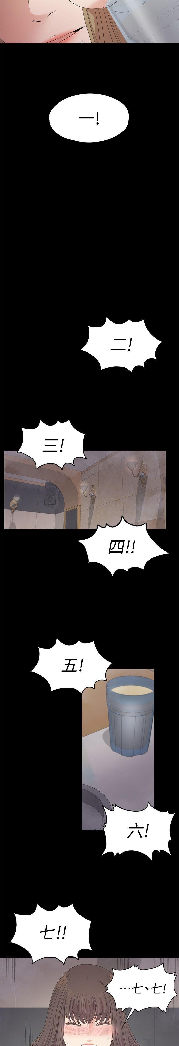 爱上酒店妹第27话-朵儿的危机[02]