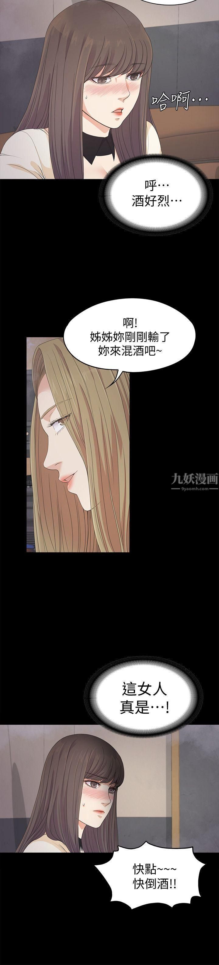 爱上酒店妹第27话-朵儿的危机[02]