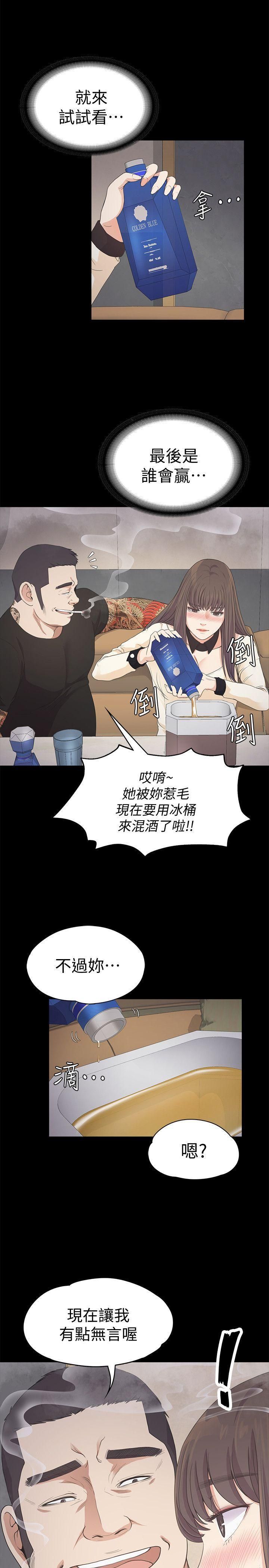 爱上酒店妹第27话-朵儿的危机[02]