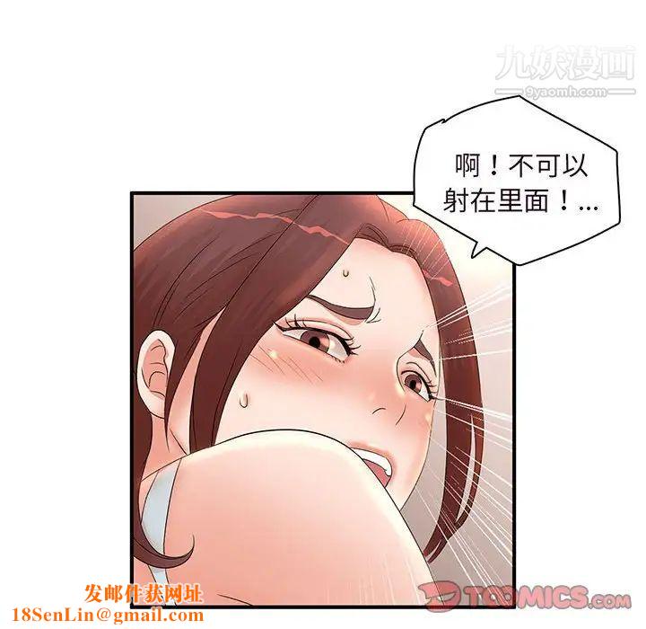 母女的秘密第14话