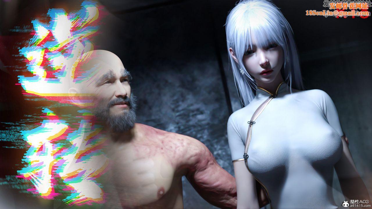 [3D]逆转HD+IF第44话