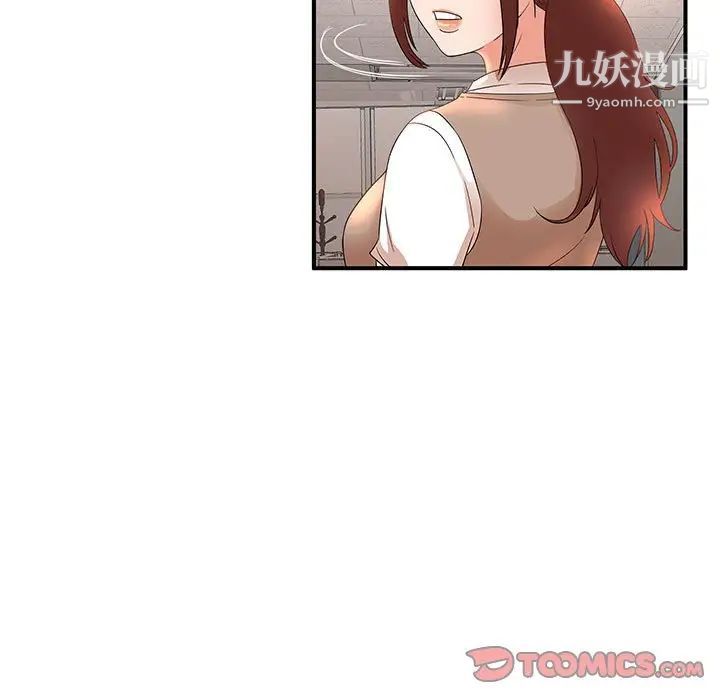 母女的秘密第14话
