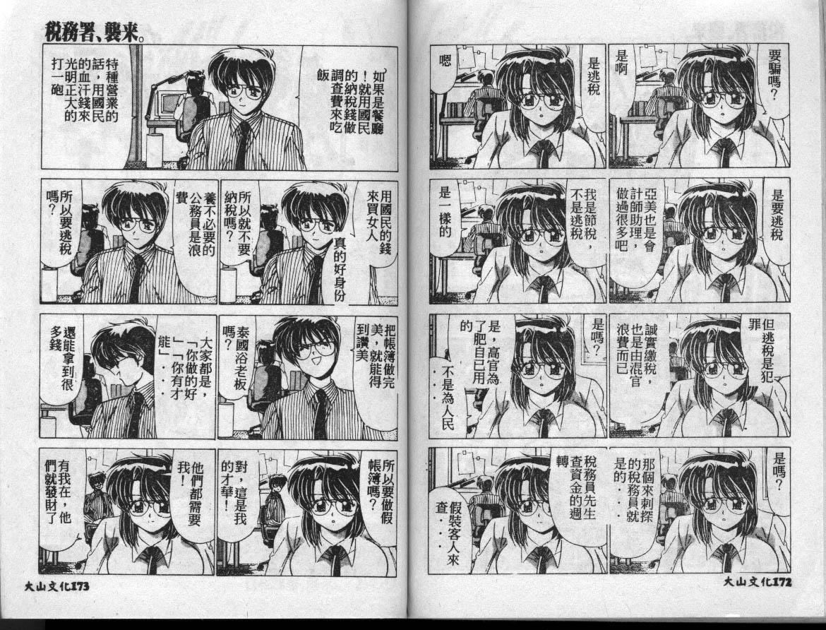 [わたなべよしまさ]水道桥女学园水泳部[中][わたなべよしまさ]水道桥女学园水泳部[中]