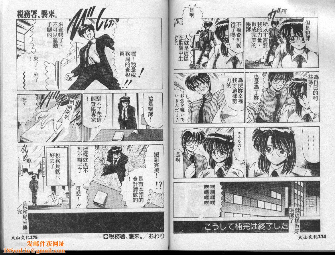 [わたなべよしまさ]水道桥女学园水泳部[中][わたなべよしまさ]水道桥女学园水泳部[中]