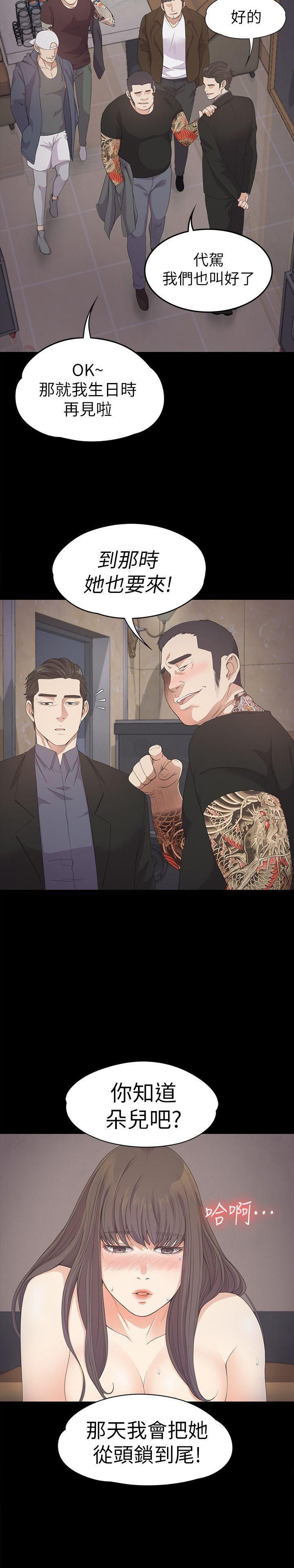 爱上酒店妹第28话-朵儿的危机[03]