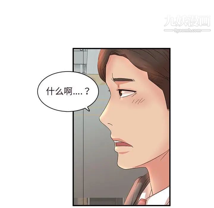 母女的秘密第14话
