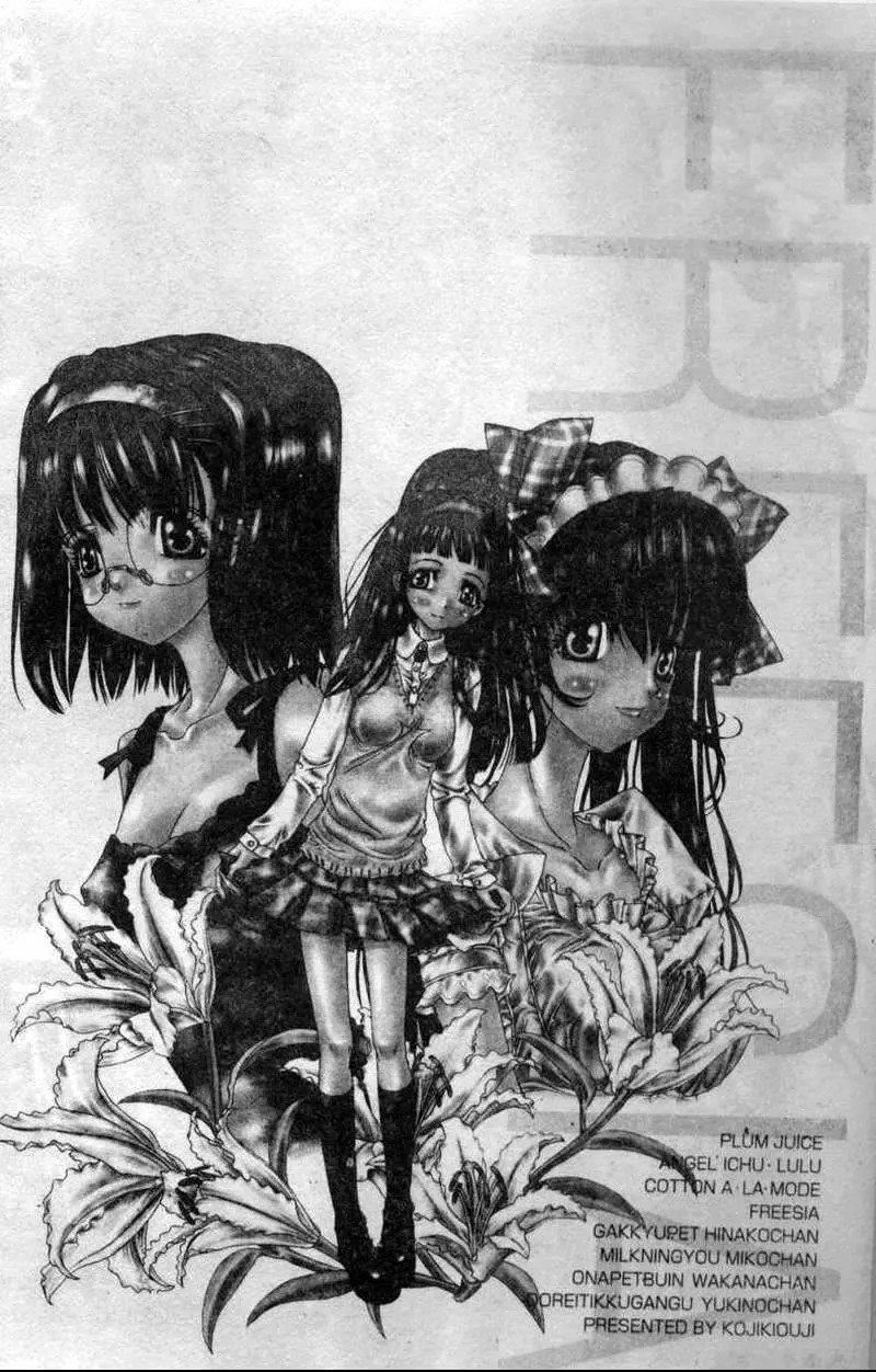 [古事记王子]フリージア[中国翻訳][古事记王子]フリージア[中国翻訳]